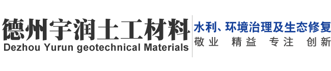 德州8090电影网土工材料有限公司